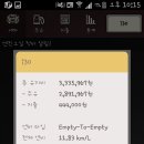 카스토리정비