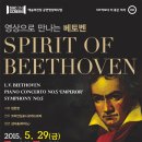 SAC on Screen 「Spirit of Beethoven」 네이버블로그