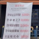 일월식당 이미지