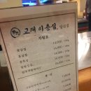 교대이층집 당산점 이미지