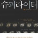 길슈퍼 - 사천시 진삼로 110 | 길슈퍼