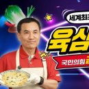 육삼