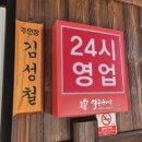 고향옥얼큰순대국구래점 이미지