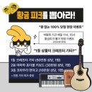 황금악기