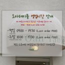 오아테이블 이미지