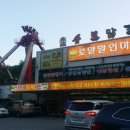 로얄할인마트 이미지