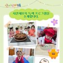 아이숲어린이집 이미지