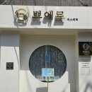 강코스메틱 | [가락동 피부관리/쁘에르에스테틱] 예민피부&홍조 피부를 위한 수화강테라피 리얼후기💆🏻