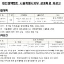 대한결핵협회 서울특별시지부 일반계약직(방사선사) 직원 채용 재공고 (~5/26) 이미지