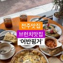 어반브런치