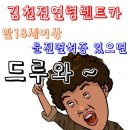 영일카정비 이미지