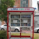 회화나무샘터공원 내 이미지