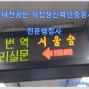 경기교통행정사사무소 이미지