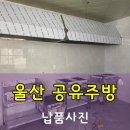 울산주방그릇백화점 이미지