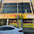 황소부동산중개 이미지