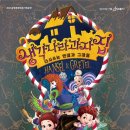 김정문화회관 기획공연 가족 뮤지컬<생각나라 과자집> | 김정문화회관, 기획공연 뮤지컬‘생각나라 과자집’