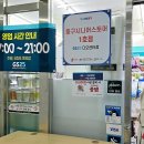 GS25중구센타점 이미지