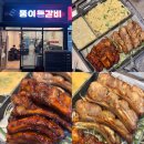 뚱이등갈비 - 고양시 일산서구 킨텍스로 255 | 일산 뚱이등갈비 ｜ 질기지않고 담백한 소금구이 맛집 추천