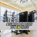 국가대표PT 빅토리짐 이미지
