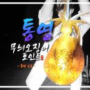 우도 선착장2 (동네슈퍼 앞) | 통영 우도 무늬오징어 낚시 포인트 탐사 8월