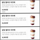 장빙수 - 수영구 수영로666번길 6 | 장빙수