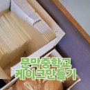 둔둔초등학교 병설유치원 이미지