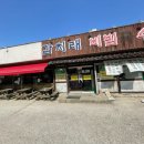 감치래비빔국수 이미지