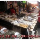 삼미건어물 - 시흥시 삼미시장3길 16 | 삼미건어물