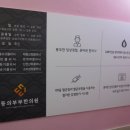 동의부부한의원 이미지