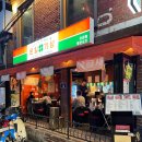 이태원 퀴논길 | [용산] 이태원 퀴논길 포차 맛집 운칠기삼