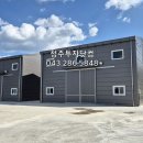 청주투자닷컴공인중개사사무소 이미지