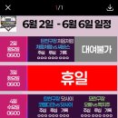 《6월5일 목요일 탄천구장 연습경기》 ☆이날 경기MVP1명 메가커피 상품권1만원증정!☆ -경기이사 사비 이미지