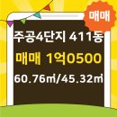 주공부동산중개사무소 이미지