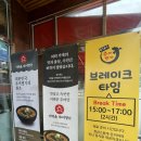 청주추어탕 | 청주추어탕 맛집 이해윤추어명가 청주점 추어탕,돈까스 후기