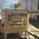 대창기계공업(주)