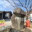 관동마을 앞 이미지