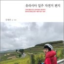 자전거 여행 부스 이미지