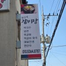 한양갈비탕 이미지