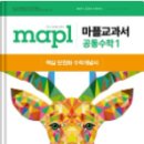 보현재고등수학