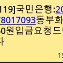 Re:Re:2013년3월 정기산행 서산 팔봉산 좌석표 보험자 명단입니다. 이미지