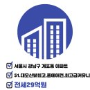 강남미소자이공인중개사사무소 이미지