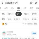장모님철판갈비