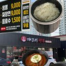 까꾸리짬뽕 | 칠곡왜관 매운짬뽕 "까꾸리 짬뽕"예약방법 예약필수!,