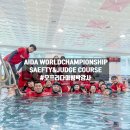 상우세이프티 | 2023 아이다월드챔피언쉽 세이프티 참가!단양에서 준비하기