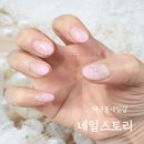 [김천/ 덕곡동] 네일스토리