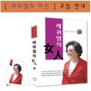 라라님의 책 [레퀴엠의 여인] - 구입 페이지 이미지