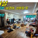 대원빌라 이미지