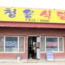 청용식당 네이버블로그
