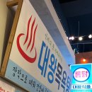 대왕통닭 - 중구 명동8가길 39 | 대왕통닭
