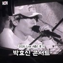 신안동 보조경기장 앞 | 박효신 콘서트 LIVE A&amp;E 인천문학경기장 셋리스트 후기 주차장